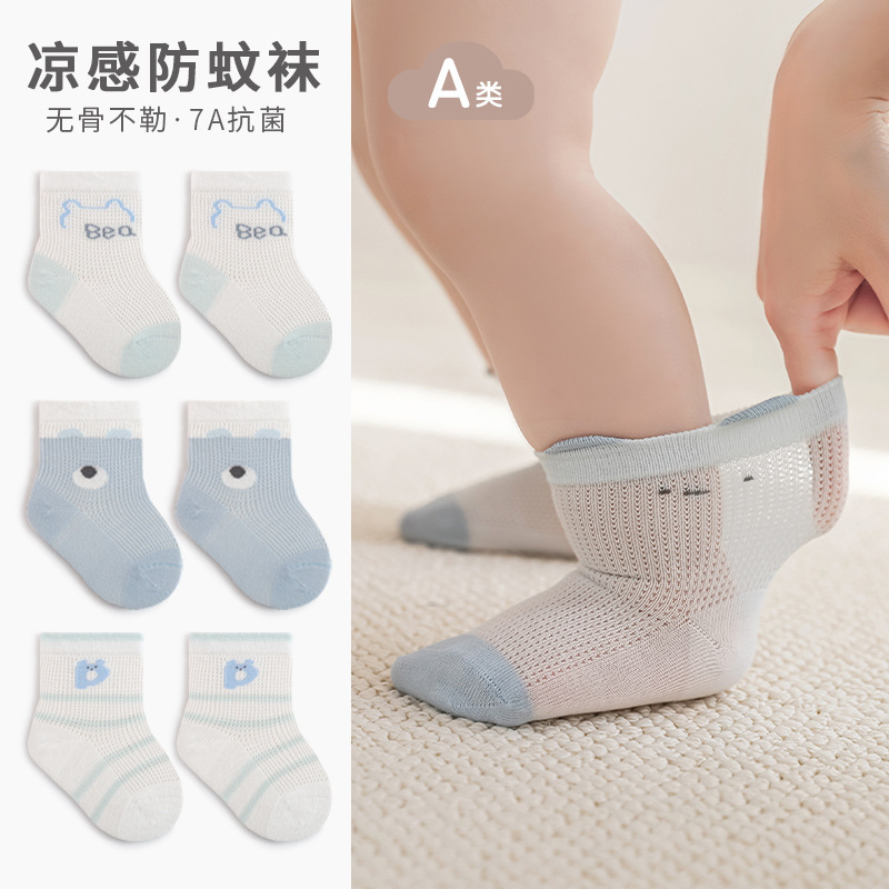 Carefully Selected Four Pairs of Mid-Calf Socks, Combed Cotton Baby Mesh Socks, Boneless Cartoon Comfortable Infant Socks, Category a