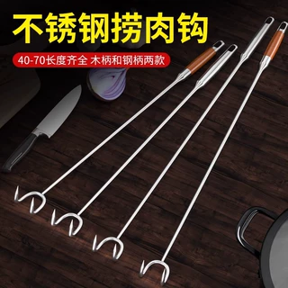 代发不锈钢木柄煮肉钩抓肉钩捞肉钩子肉卤肉钩肉抓钩烧腊钩猪肉钩