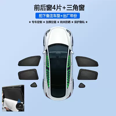 Car curtains – side windows - 6-side-windows-please-note-the-model-and-year-when-placing-an-order-eight-layer-thickened-magnetic-zipper-model