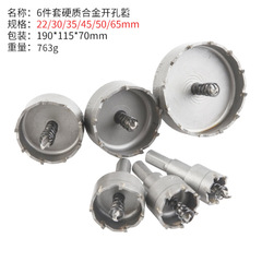 16-53mm Alloy Hole Punch Metal Stainless Steel Plate Sheet Iron Drill Bit High-Speed Steel Reamer