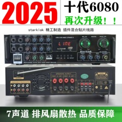 AV6080/7声道蓝牙功放机家庭影院高保真卡拉OK专业功放铝合金超薄