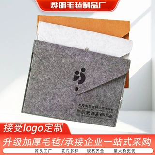 定制 毛毡文件袋销售保单收纳袋商务办公档案袋可印LOGO毛毡包