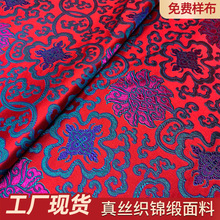 富贵花重磅真丝提花面料布蒙古袍民族风面料旗袍唐装汉服布料批发