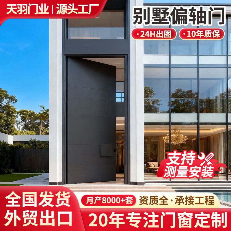 Minimalist luxury villa pivot door, aluminum alloy entrance door, central axis door, wrought iron glass door, entry door from the source factory Minimalist luxury villa pivot door, aluminum alloy entrance door, central axis door, wrought iron glass door, entry door from the source factory