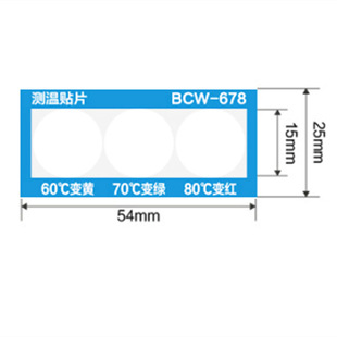 �V��ֱ��BCW2-60/70/80��̖�М��N ˮ��׃ɫ�y�ؼ� ���ڸМؼ�