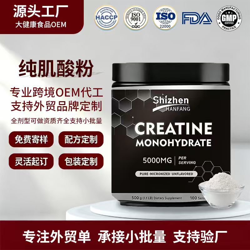 Cross-border high-purity creatine powder 300g fitness partner monohydrate creatine whey protein powder amino acid foreign trade Cross-border high-purity creatine powder 300g fitness partner monohydrate creatine whey protein powder amino acid foreign trade