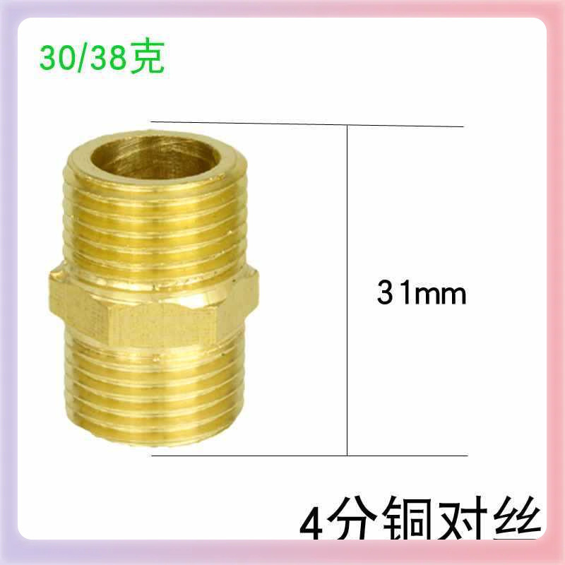 ✅厂家直销 外丝接头铜直接 铜对丝4分6分1寸铜外丝 变径双外丝接