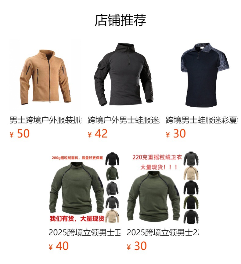 预览状态下无法点击,发布后,可点击跳转到对应的商品页面