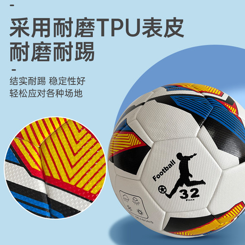 Adhesive Football World Cup Adult Youth High School Entrance Exam Special Ball No. 4 No. 5 Professional Training Wear-Resistant Explosion-proof PVC