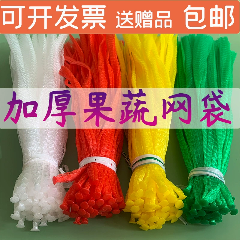 Свежие Сетки Мешок Фрукты Каштан Кукуруза Мешок Лонган Маленькие Закуски Суб-Пакет Сетки Мешок Супермаркет Сливной Мешок Орех Сетки Мешок