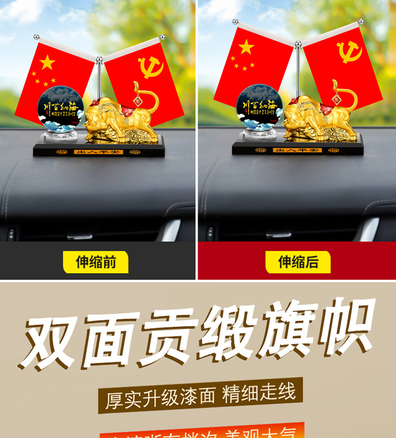Car decoration Fu Niu five-star small red flag perfume seat alloy twelve Zodiac cattle decoration cow Qi Tian Tian perfume seat