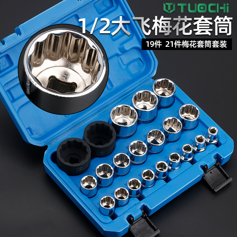 12角梅花套筒头子 1/2寸梅花短套筒8-32mm套筒汽修汽保机修工具