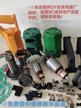 手提钢筋切断机电动钢筋液压剪钳切割刀片转子OYRC各品牌配件齐全