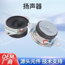 �S�Ҹ��|���P�� 1.5"40���۽Ǹ���4ohm10w ��ý�w����