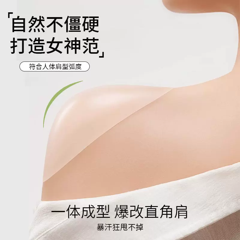 防溜肩硅胶垫肩神器男女通用无痕隐形直角肩垫自粘加宽加厚美肩垫