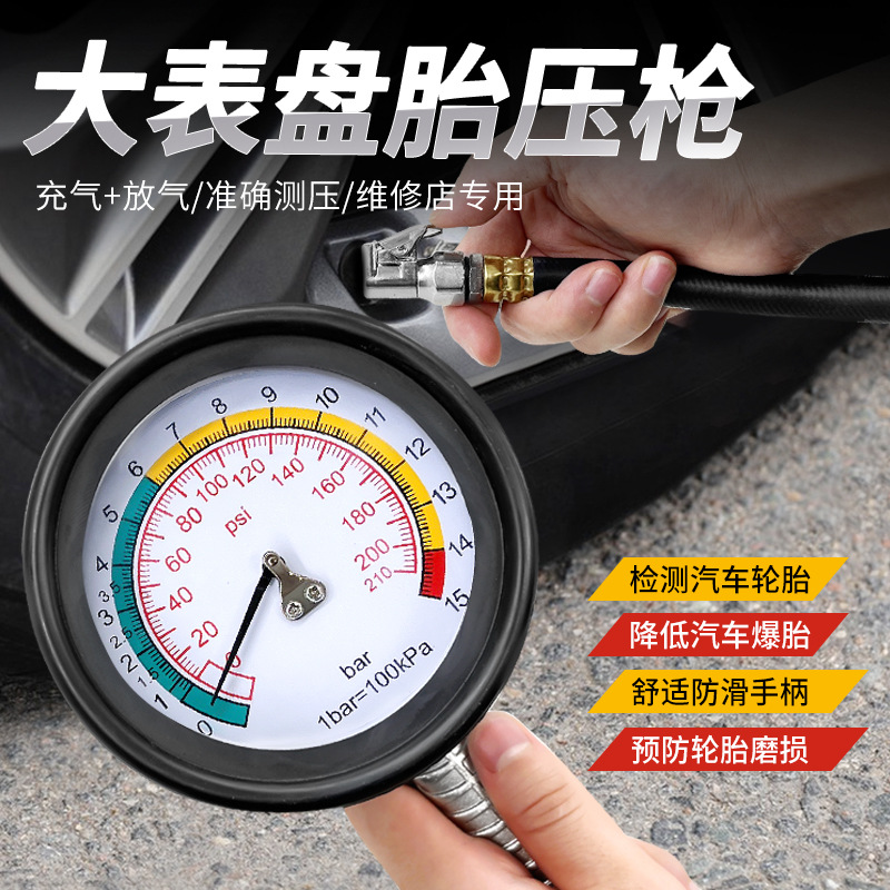 台湾B25A气压表胎压表充气胎压枪气压枪高压打气汽车轮胎充放气表