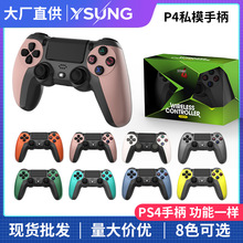私模P4六轴带灯条陀螺仪双震动蓝牙游戏手柄p4 pro无线游戏手柄