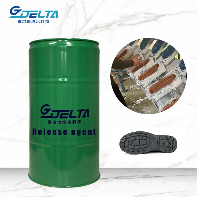 得尔塔PU鞋底水性脱模剂 快干无残留 模具高光处理