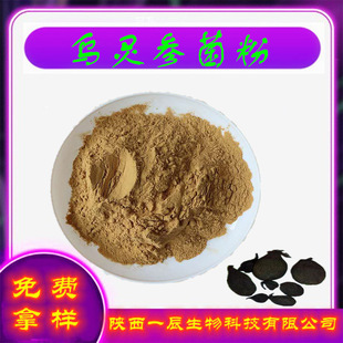 乌灵菌粉99% 乌灵参提取物一辰供应 乌灵菌萃取粉 1KG起订-阿里巴巴