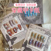 网红日式原创复古蝴蝶手信小红书网红穿戴甲拍照背景卡展示卡纸