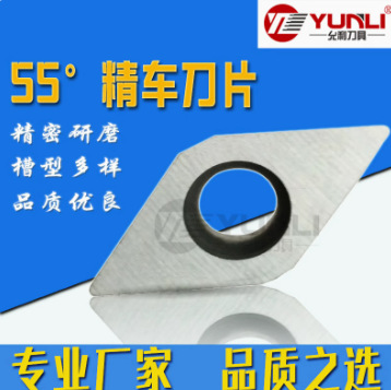 允利数控刀具DCGW11T301 02 005 YL10 走心机外圆铜铝用高光高亮