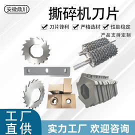 40 46 50耐磨方刀 单轴撕碎机刀片 DC53 D2 SKD11撕碎机动刀