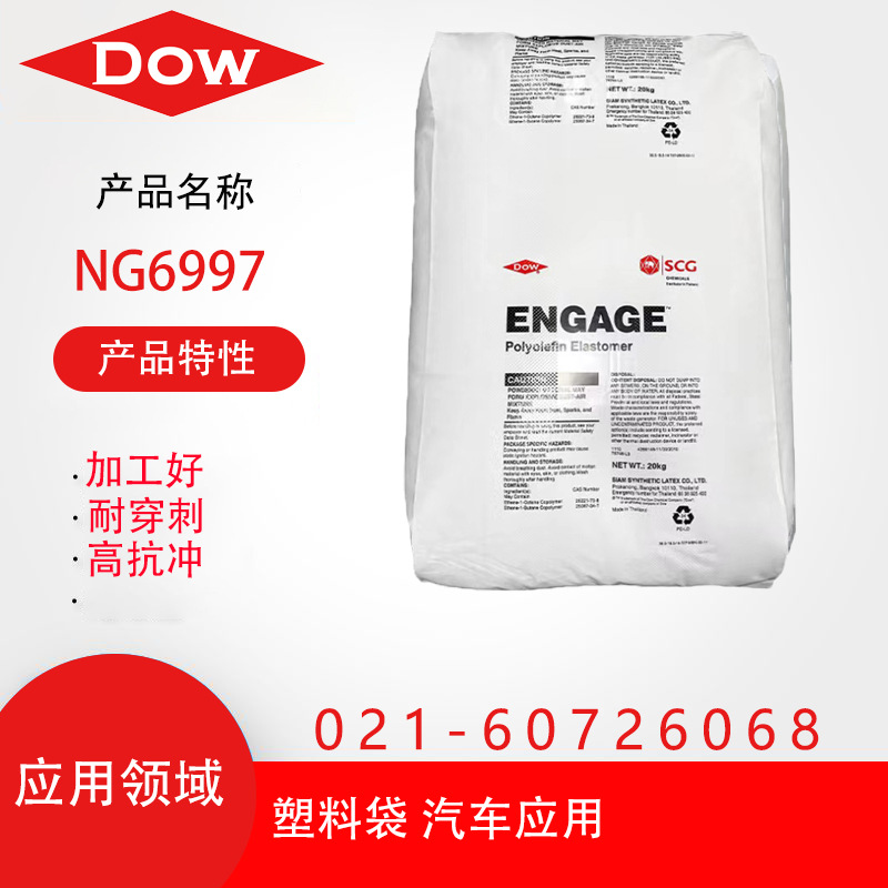 HDPE 美国陶氏 NG6997  注塑级 高抗冲   聚乙烯 电线 电缆级