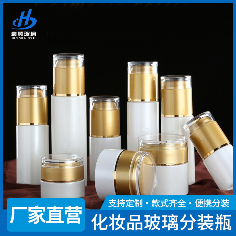 现货蒙砂金盖膏霜瓶精华乳液按压瓶爽肤水喷雾瓶化妆品套装分装瓶