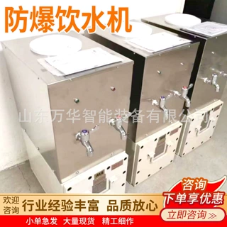 矿用防爆饮水机 自动控温防干烧 YBHZD5-1.8/127矿用防爆饮水机