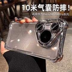 外国貿易の電気めっきの四角の落下防止はファーウェイのPura70携帯の箱のMate60Proの透明なエアバッグの保護カバーを適用します。