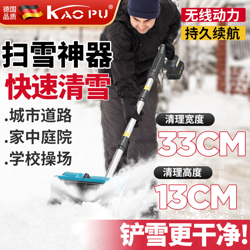 跨境大功率手推式锂电扫雪机无线充电式可折叠路面清雪机抛雪机|undefined