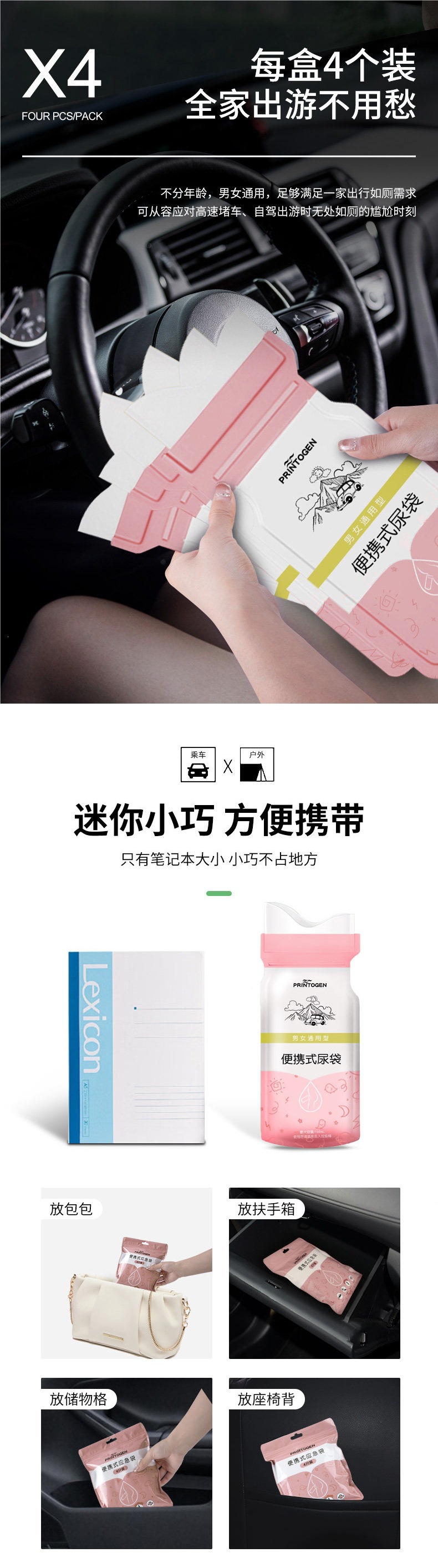 Emergency Urine Bag, Disposable Female Car Emergency Toilet, Convenient Gadget, Portable Car Urinal for Women, Standing Urinal for Women