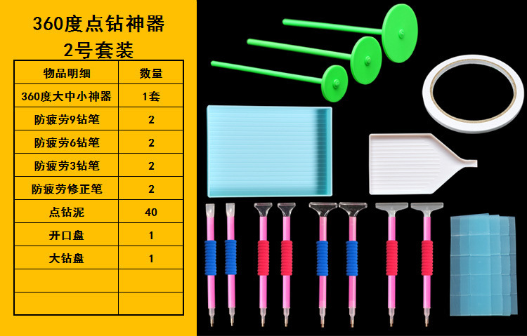 Arteto de diamante de punto de 360 grados (juego No. 2)