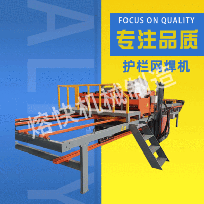 [Physical plant]Guardrail net Welding Machine numerical control Fence Welding Machine