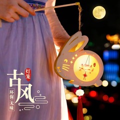 Rabbit Lanterns for the Lantern Festival - Traditional Style, DIY Children's Handheld Light-Up Lantern Kit, Wholesale Rabbit Theme Lantern Materials