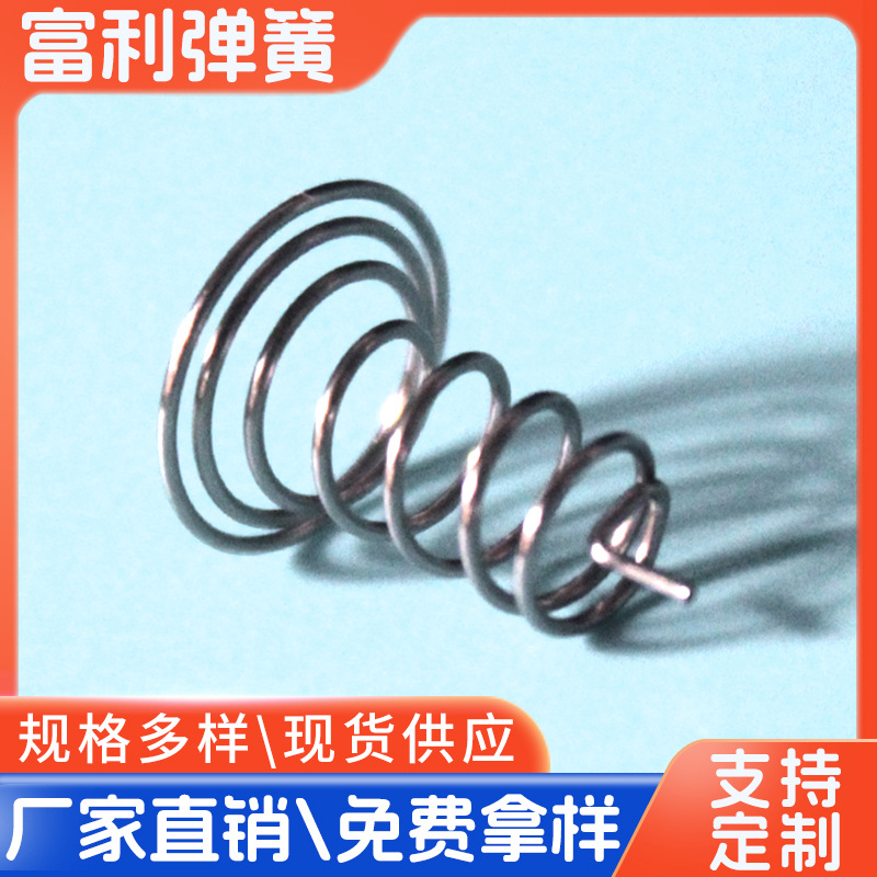 弹簧来图来样按键弹簧小家电开关按键压缩异形控制板触摸开关弹簧