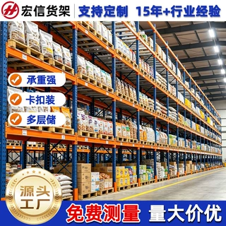 中山重型货架定制托盘货架电商宠物货品存放可调层高冷轧钢货架