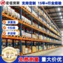 中山定制可调电商货架