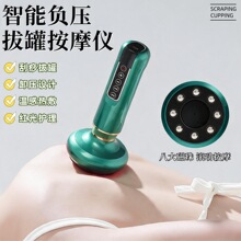 多功能负压电动经络刷家用全身通用红光经络疏通理疗仪拔罐吸痧仪