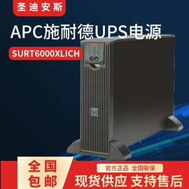 蓄电池;UPS电源;机柜插座