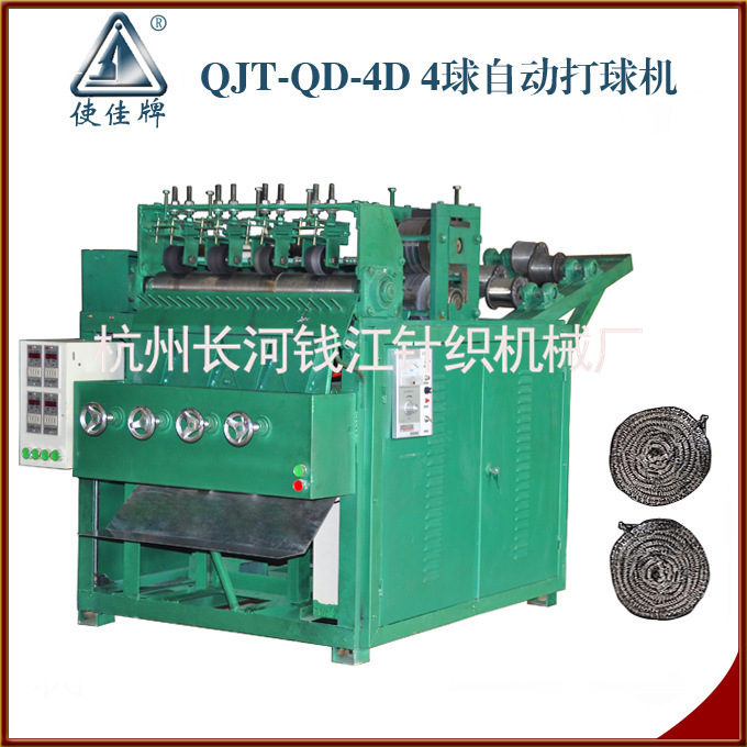 厂家供应全自动钢丝打球机,扁球机钢丝清洁打球机QJT-QD-4D