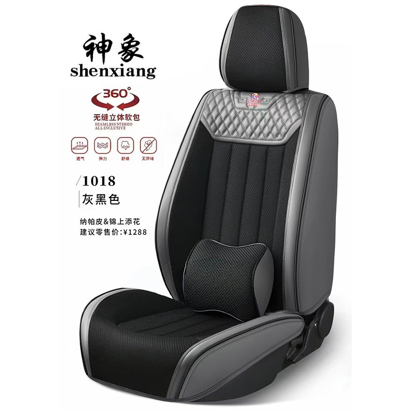 2026 New Model All-Season Universal Breathable Full-Coverage Five-Seater Car Interior Seat Cushion and Seat Cover