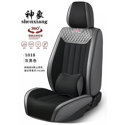 Interior Seat Cushion and — Seat cushion, seat cover - charcoal-gray