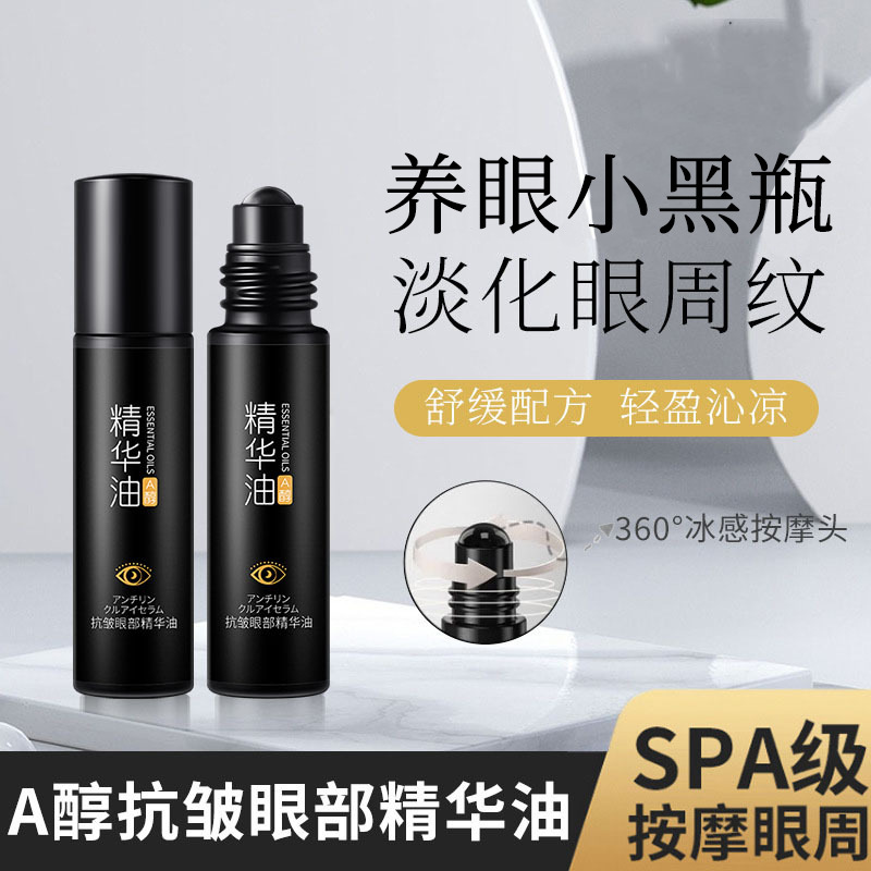 Hanlun Meiyu Anti-Wrinkle Eye Essence Oil with Retinol: Hydrating, Lifting, Firming, Reduces Fine Lines and Dark Circles - Eye Care