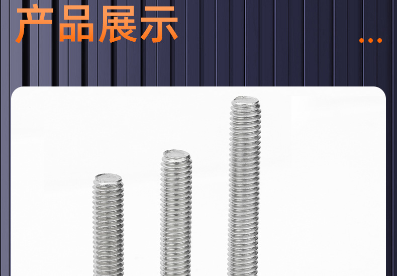 304不锈钢外六角螺丝_03_14.jpg