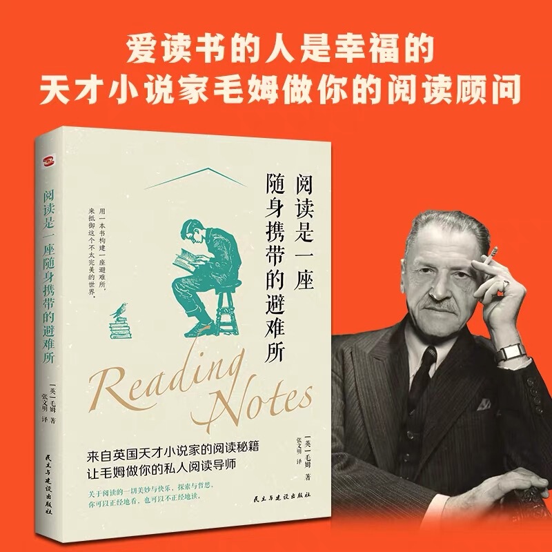 Reading Is a Portable Refuge. Authentic Books by British Genius Novelist Maugham