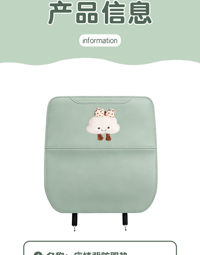 Suitable for Chery QQ3EV seat back anti-kick pad, cute protective leather pad, car interior decoration accessories, protective components