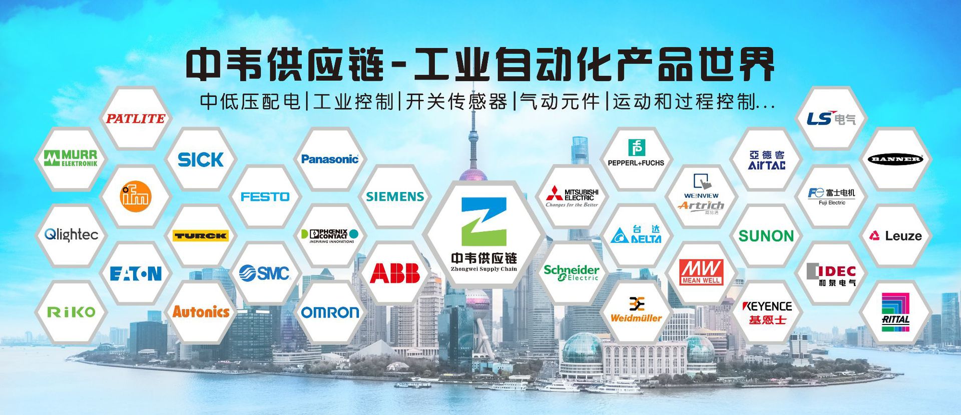 中韦供应链-宣传单页高清PDF_00(1)