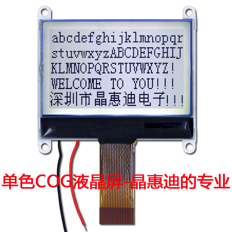 LCM/液晶模块/128X64/1.8英寸/SPI接口/单色显示屏生产厂家