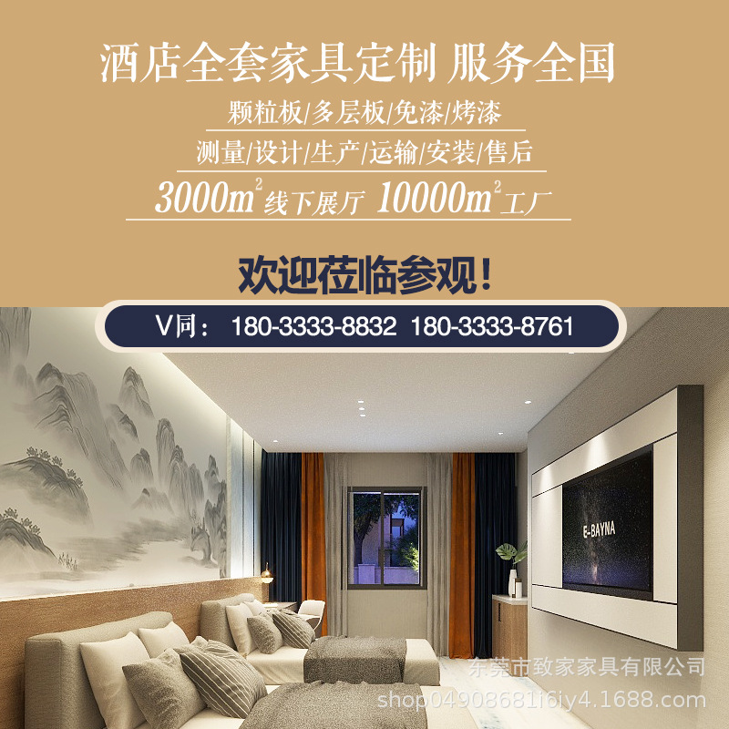 Full Set of Customized Furniture for Wine Apartments, Standard Guest Rooms, Hotels, Guesthouses, and Apartments; a One-Stop Design and Production Source Manufacturer